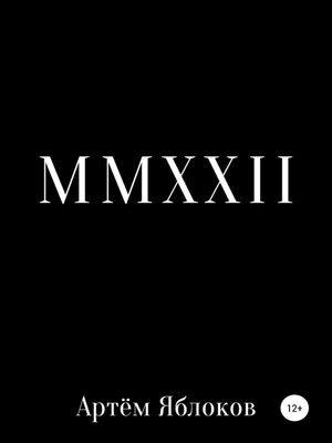cover image of MMXXII